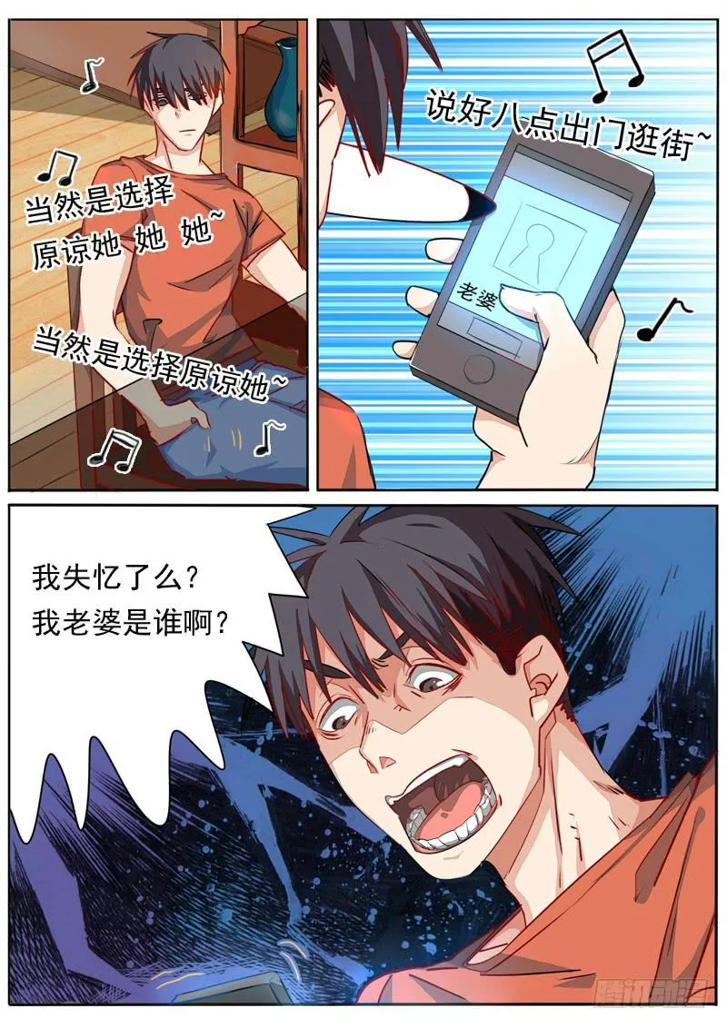 第七十九话 第4页