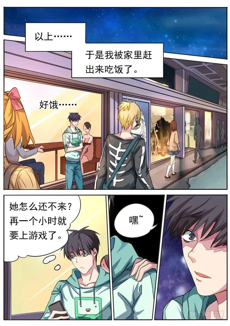 第七十九话 第7页