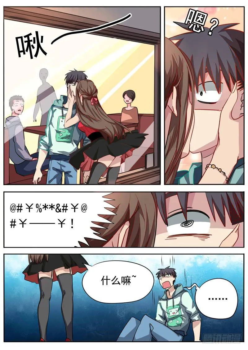 第七十九话 第8页
