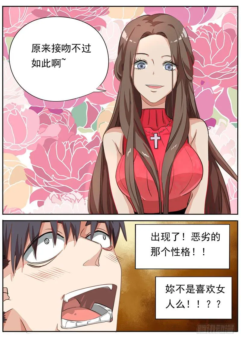 第七十九话 第9页