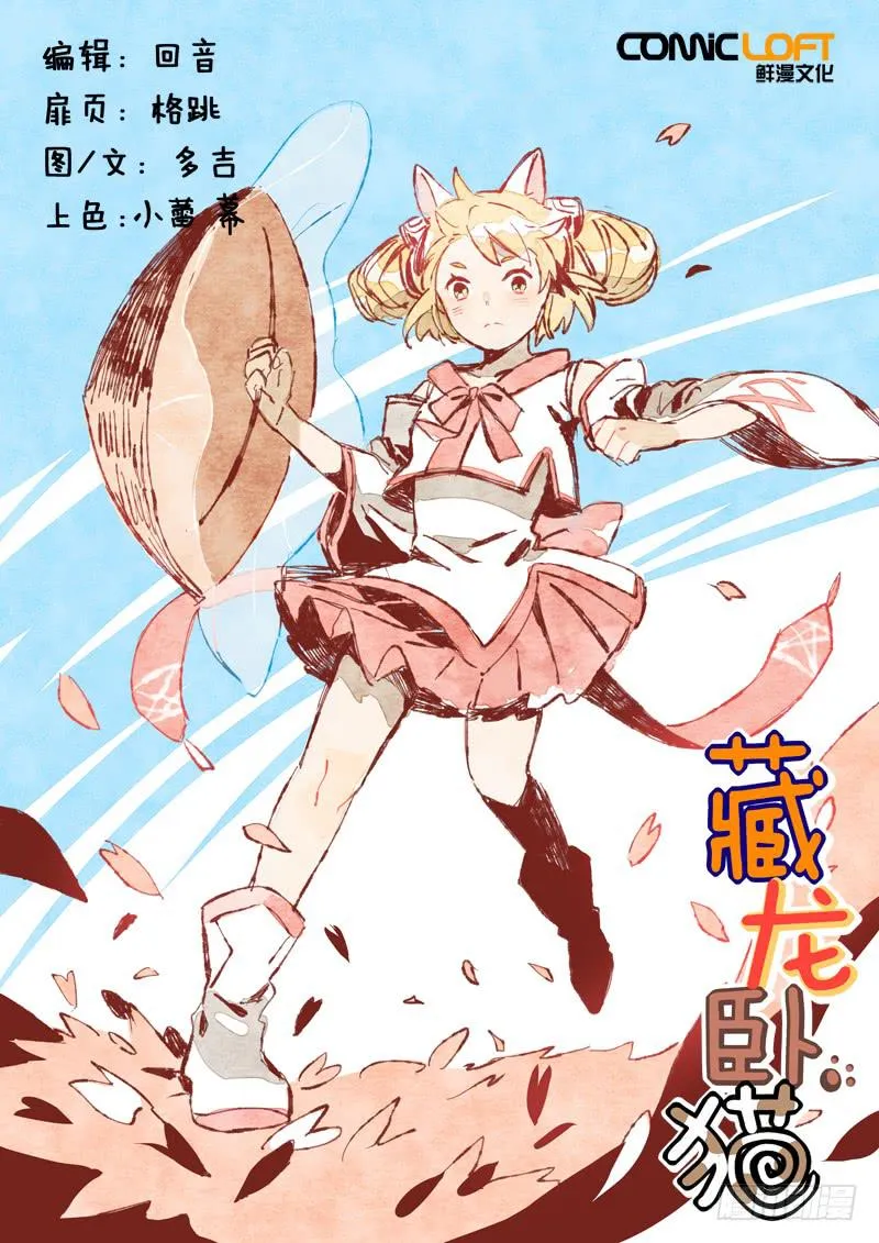 第八十一话 第1页