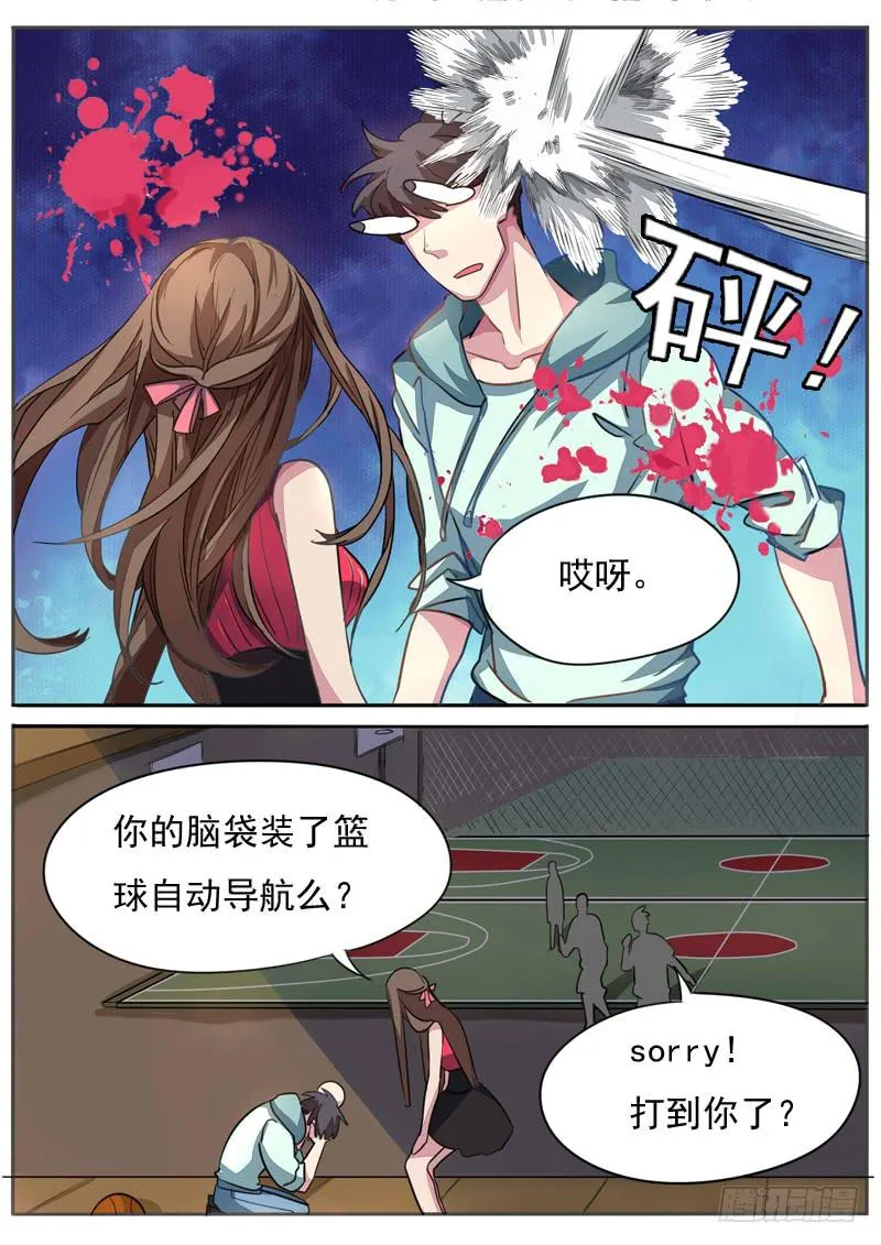 第八十一话 第7页