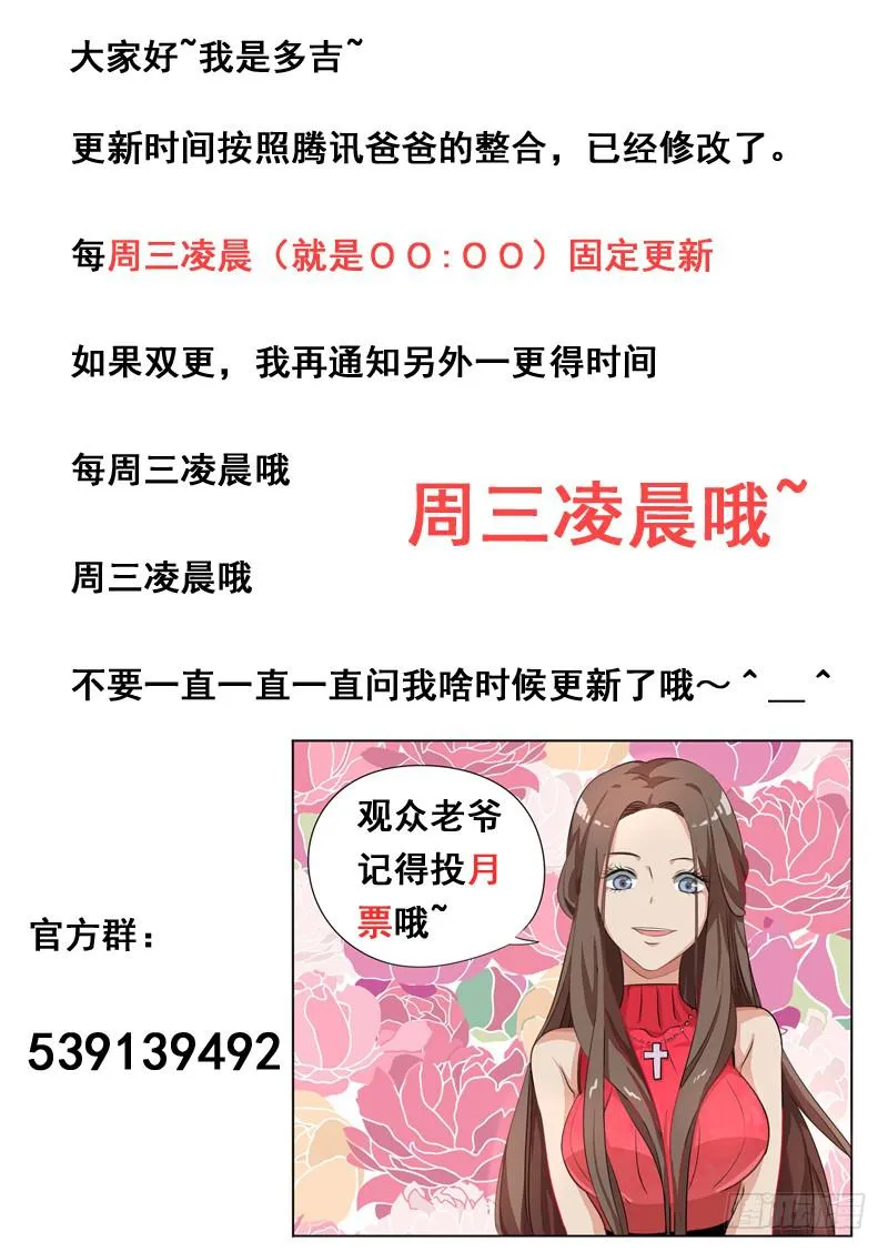 第八十一话 第10页