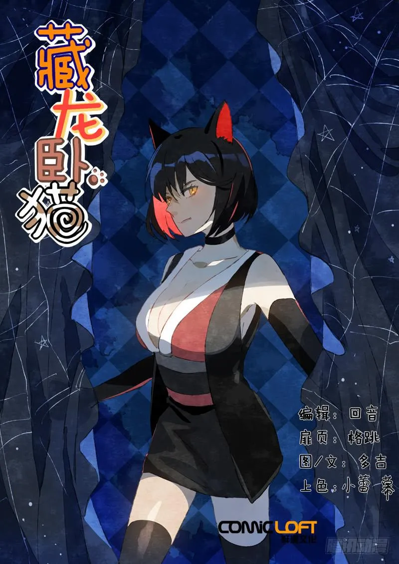 第八十二话 第1页