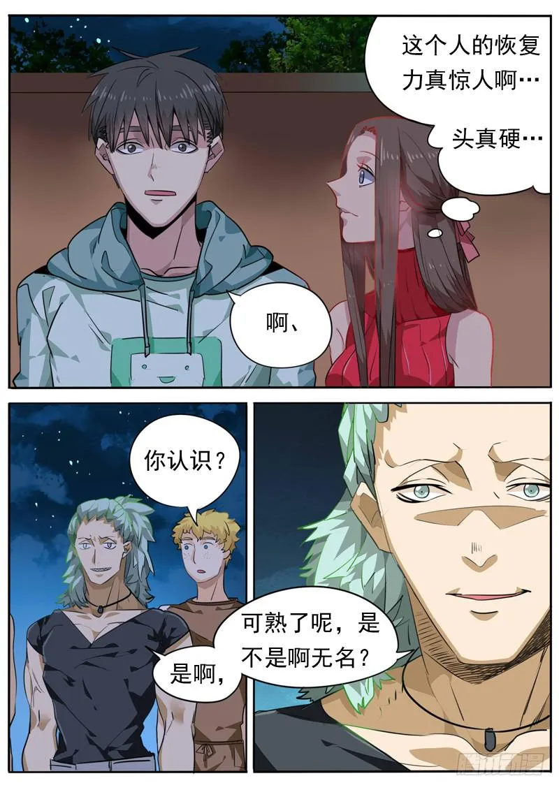 第八十二话 第2页