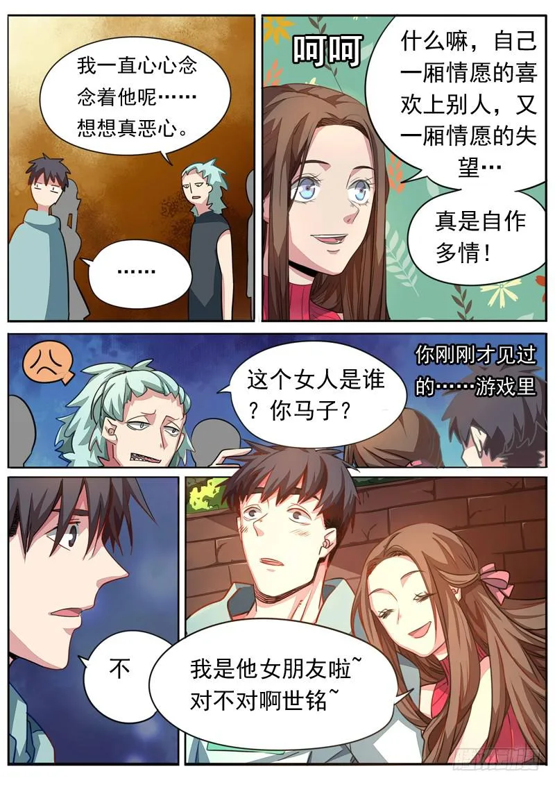 第八十二话 第4页
