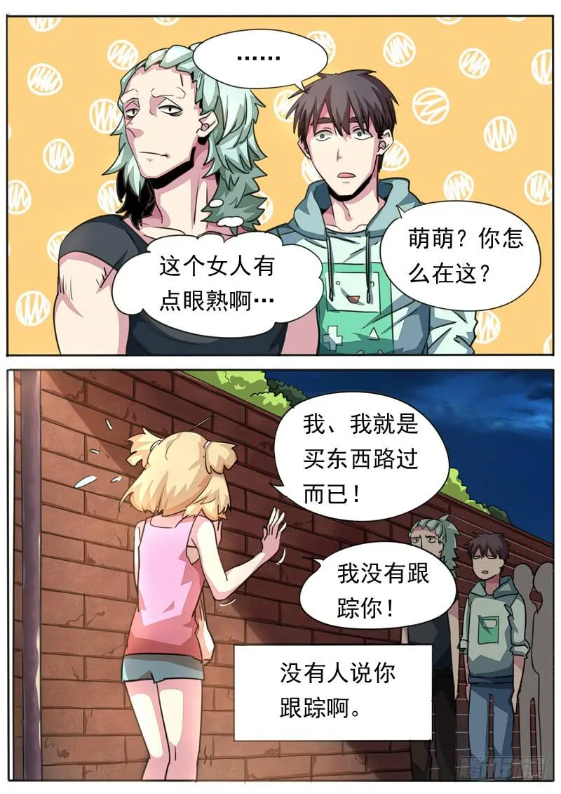 第八十二话 第9页