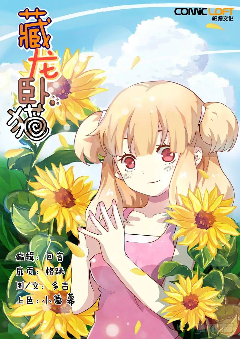 第八十三话 第1页