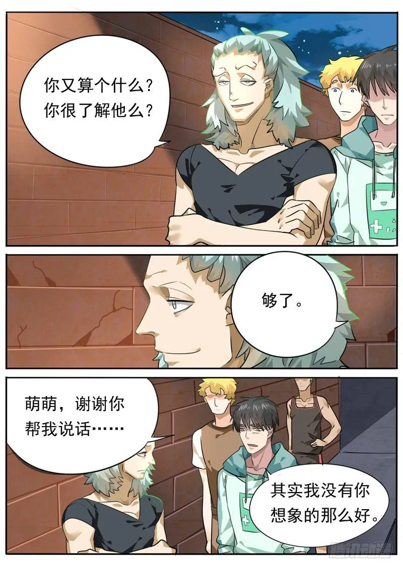 第八十三话 第4页