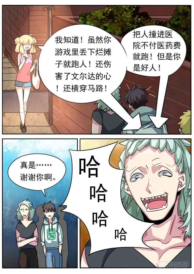第八十三话 第5页
