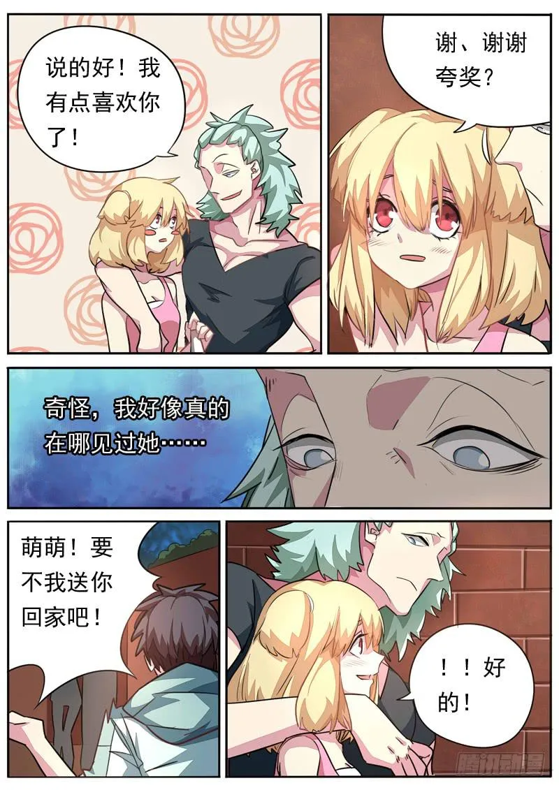 第八十三话 第6页