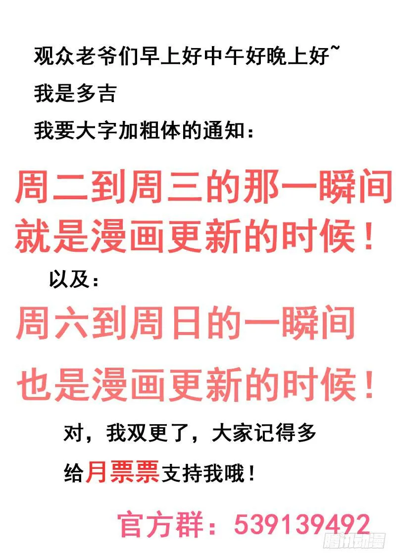 第八十三话 第10页