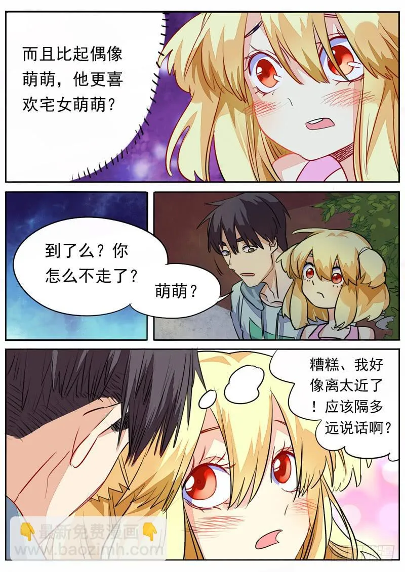 第八十四话 第3页