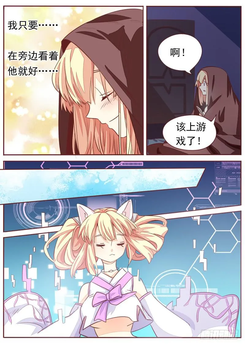 第八十四话 第5页