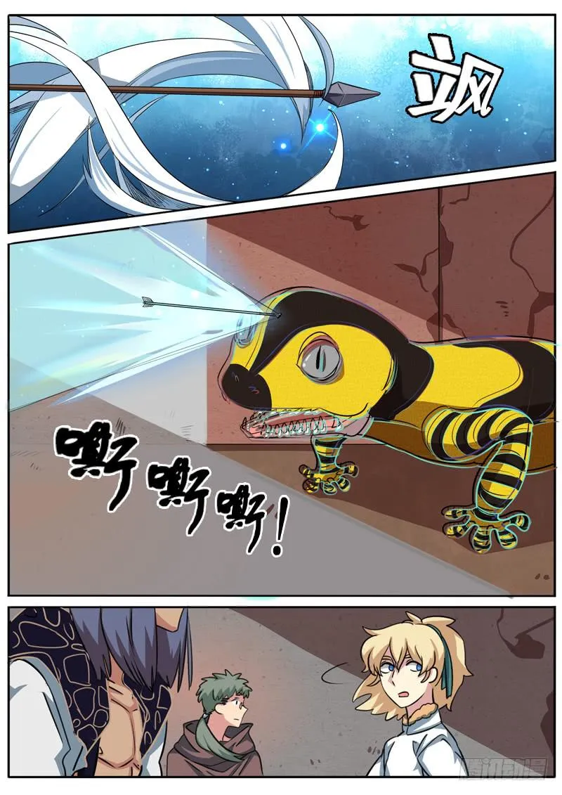 第八十四话 第10页