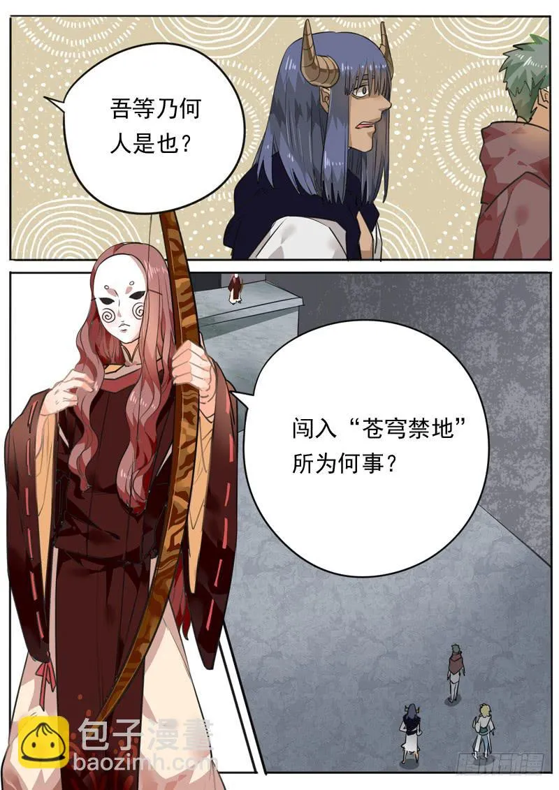 第八十四话 第11页