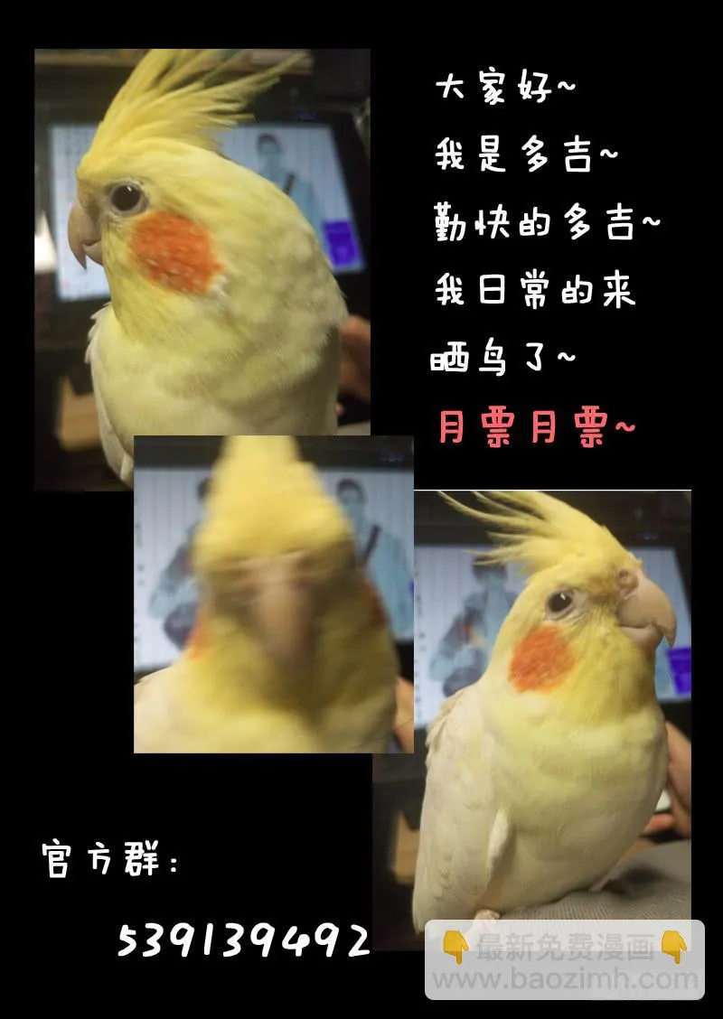 第八十四话 第12页