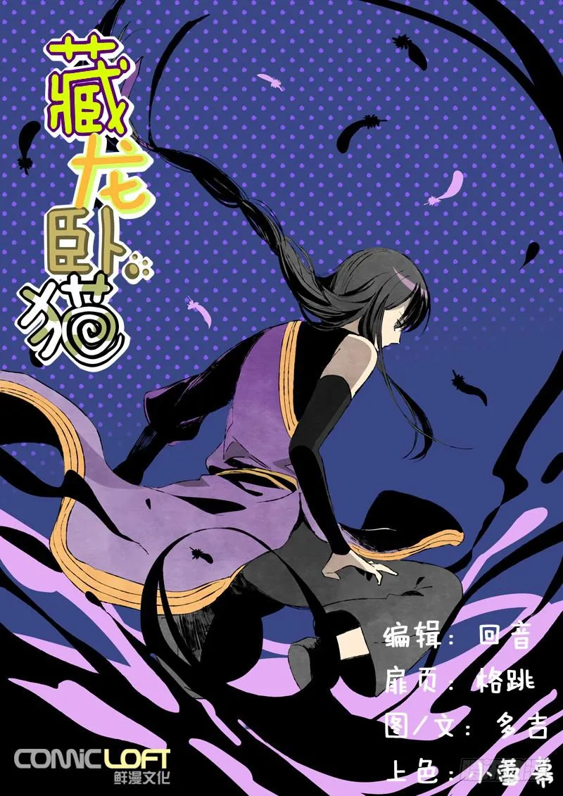 第八十五话 第1页