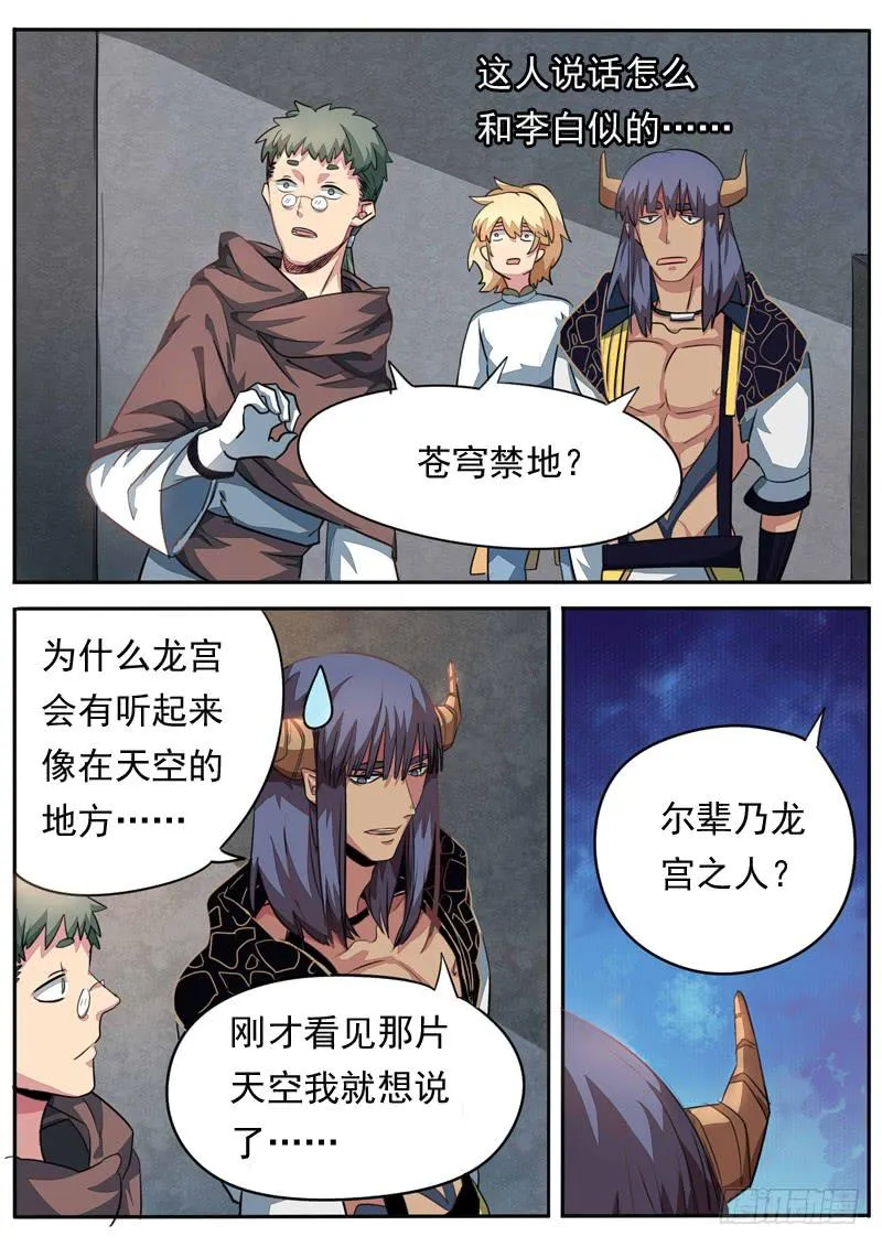 第八十五话 第2页