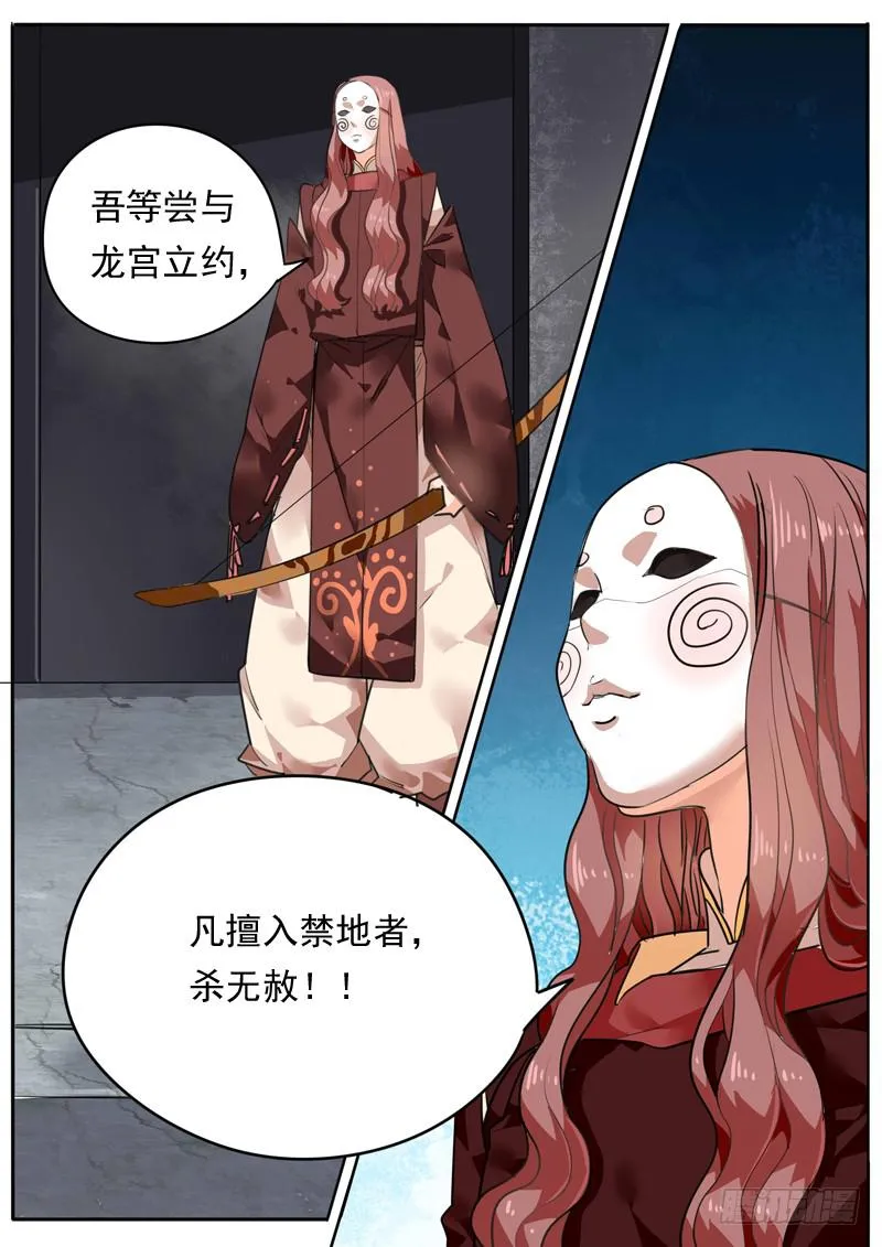第八十五话 第3页