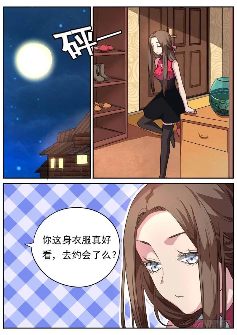 第八十五话 第5页
