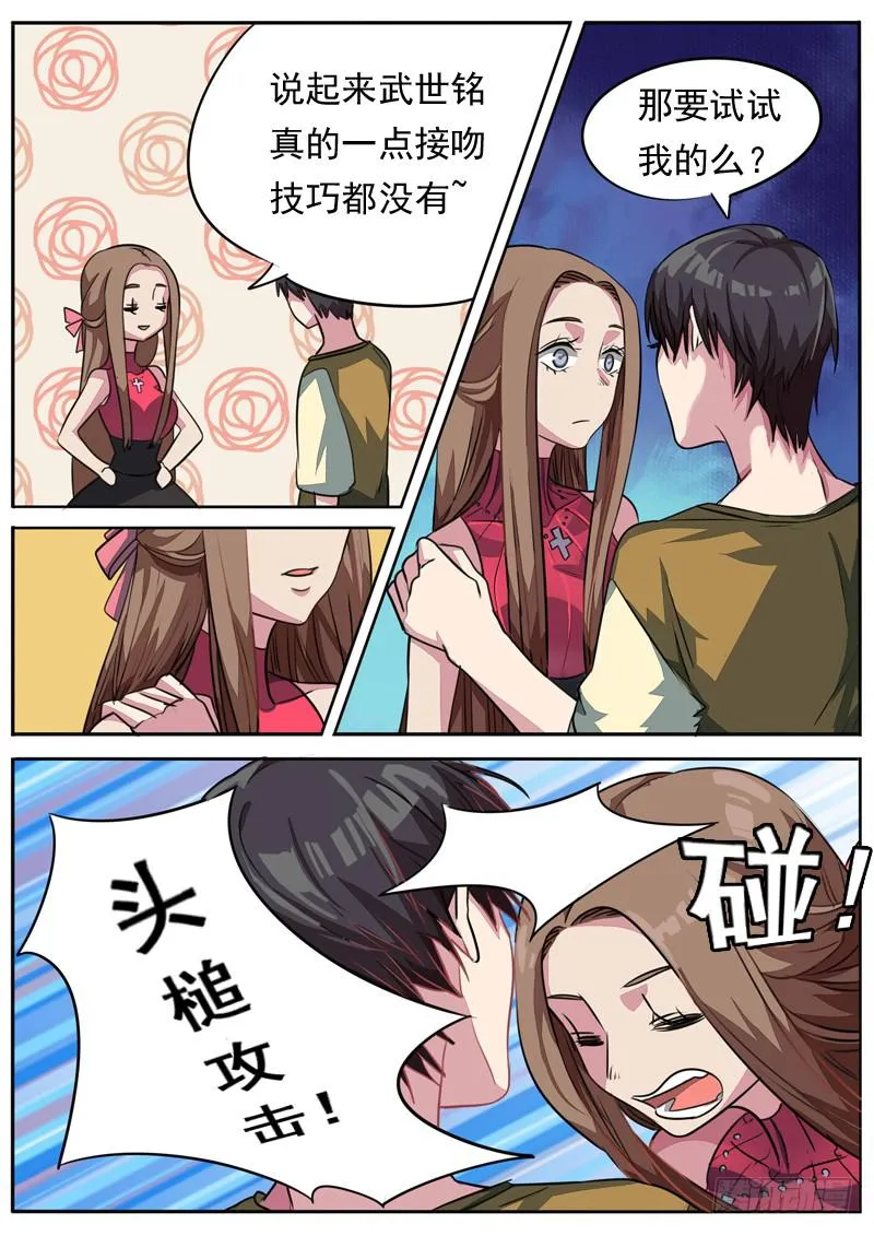 第八十五话 第7页