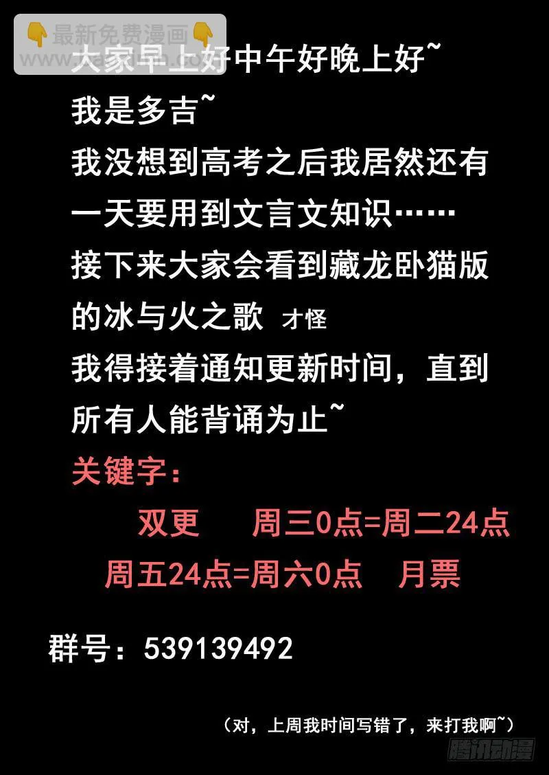 第八十五话 第10页