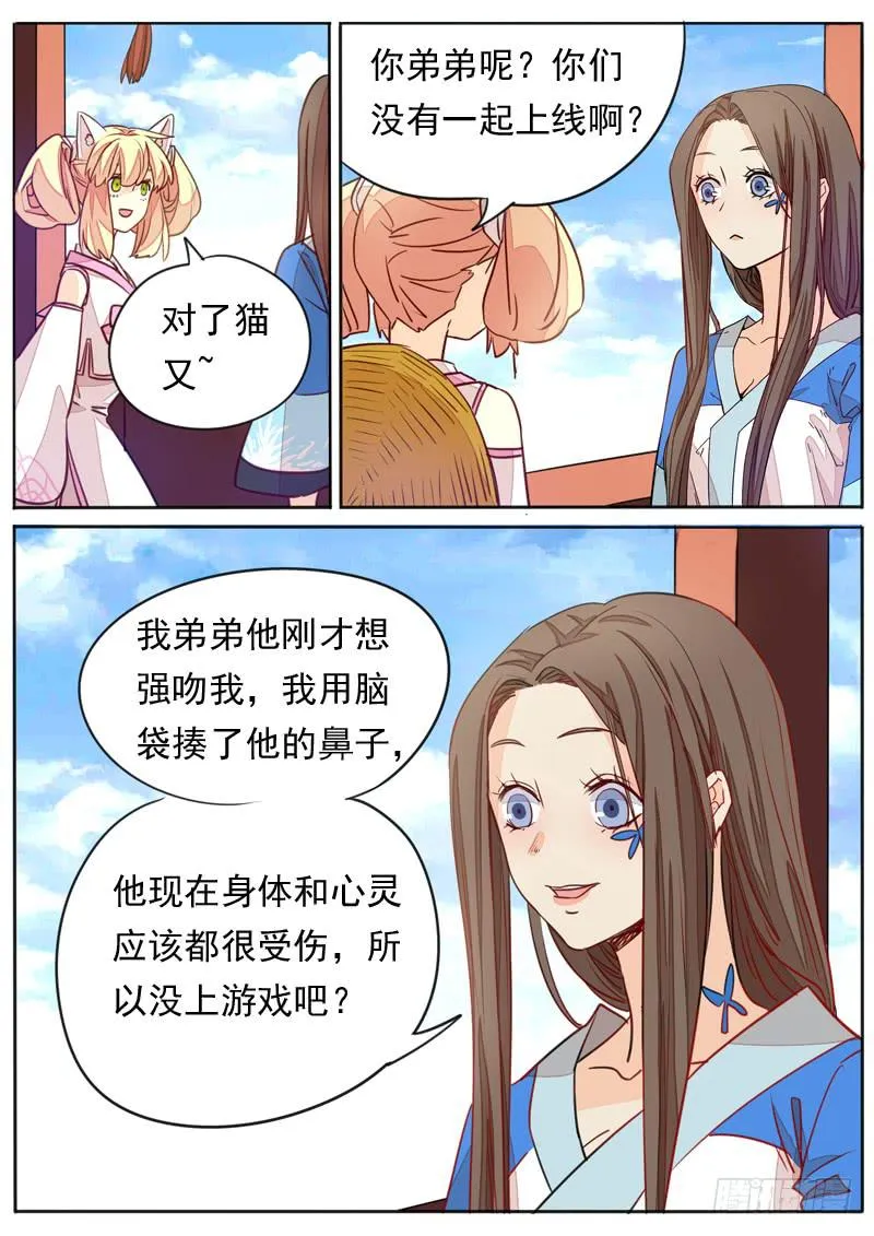 第八十六话 第7页