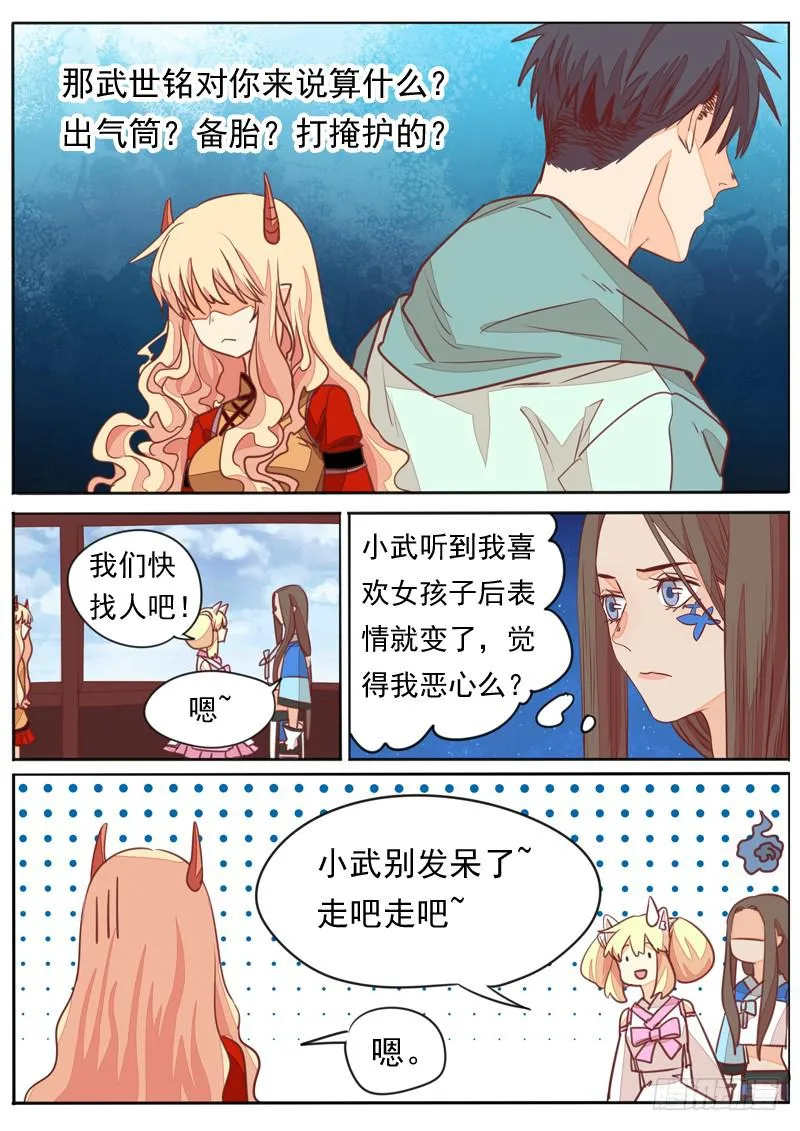 第八十六话 第9页