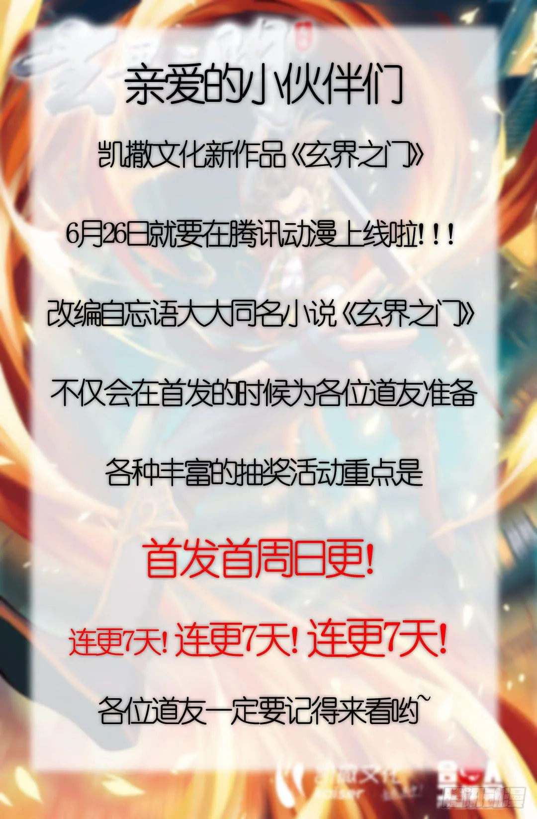 第八十六话 第12页