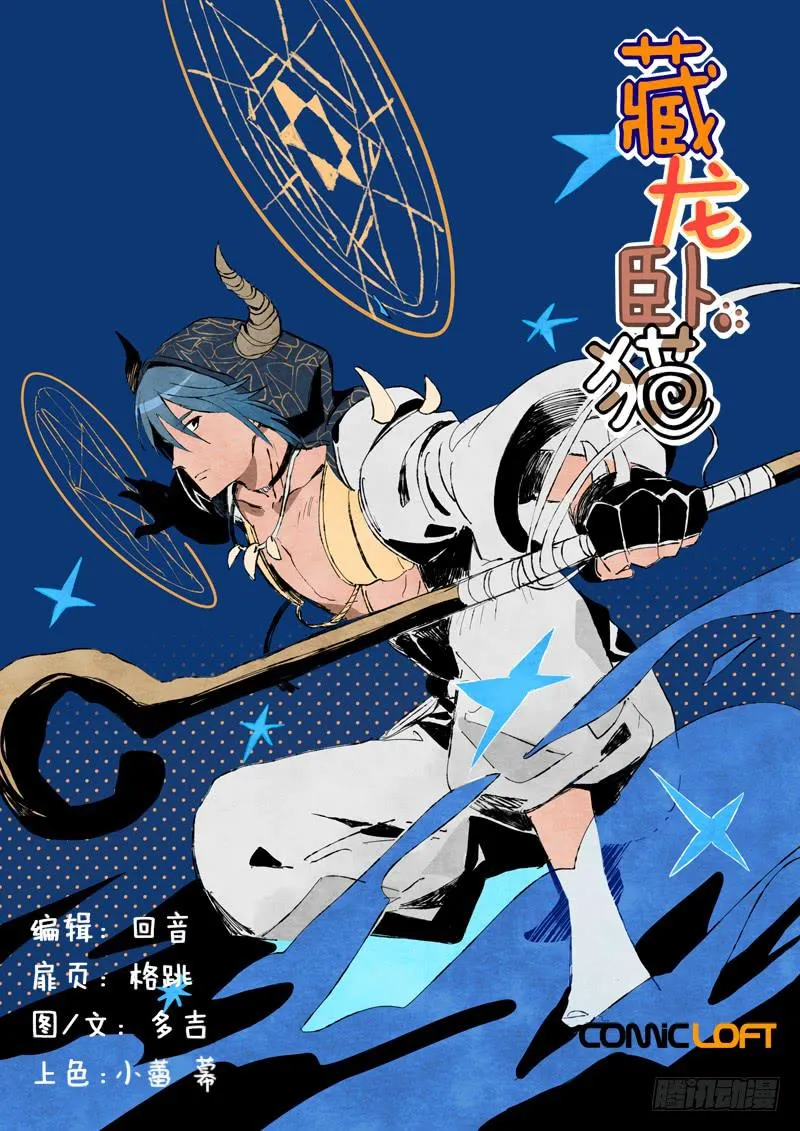 第八十七话 第1页