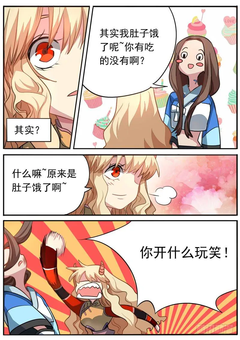 第八十七话 第6页