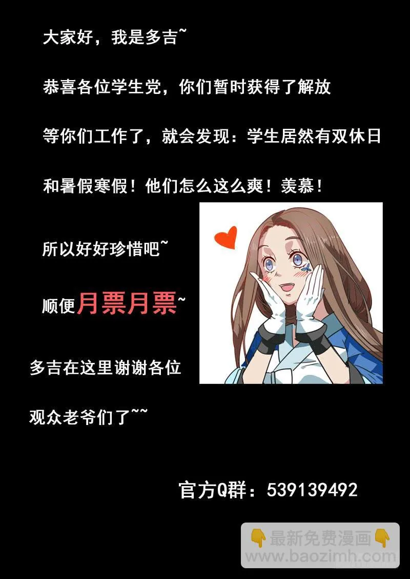 第八十七话 第10页