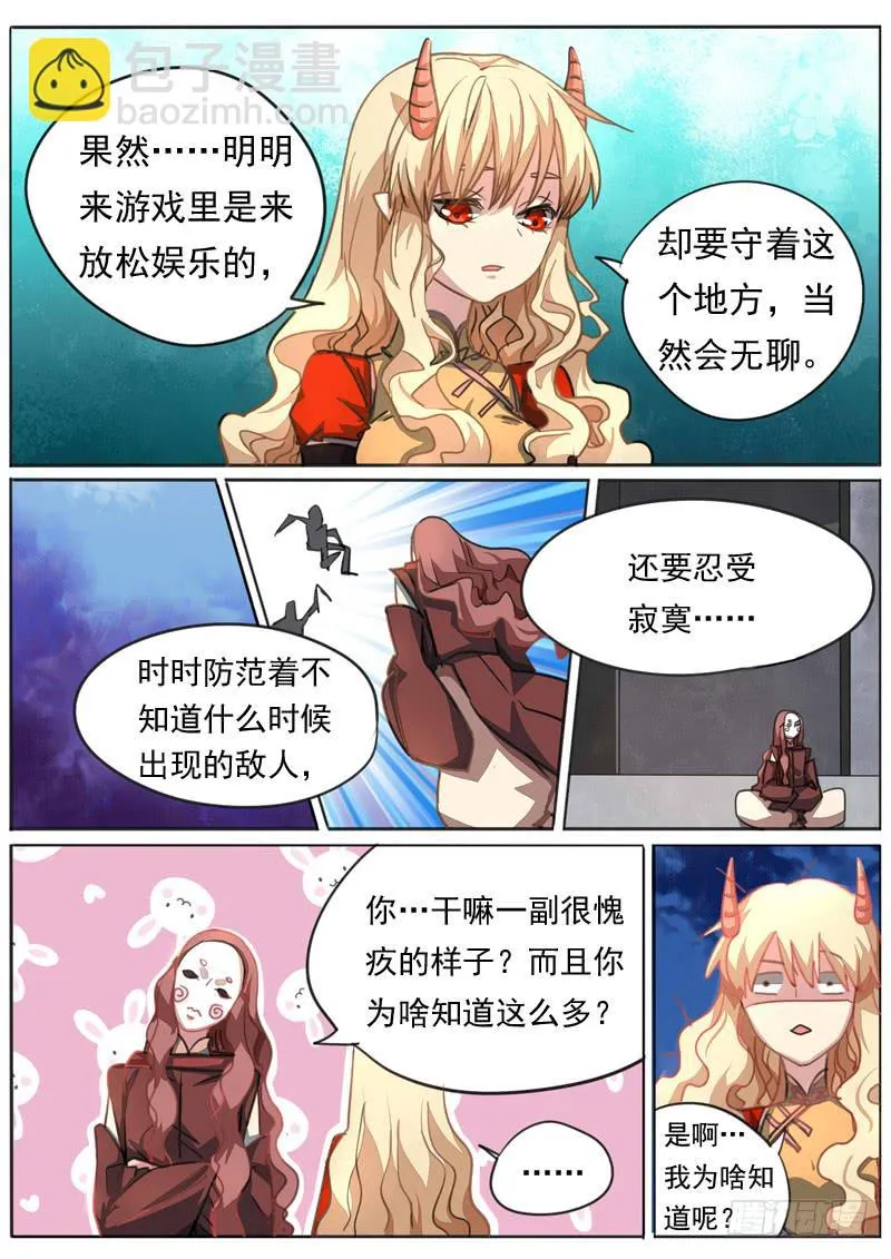 第米话 第4页