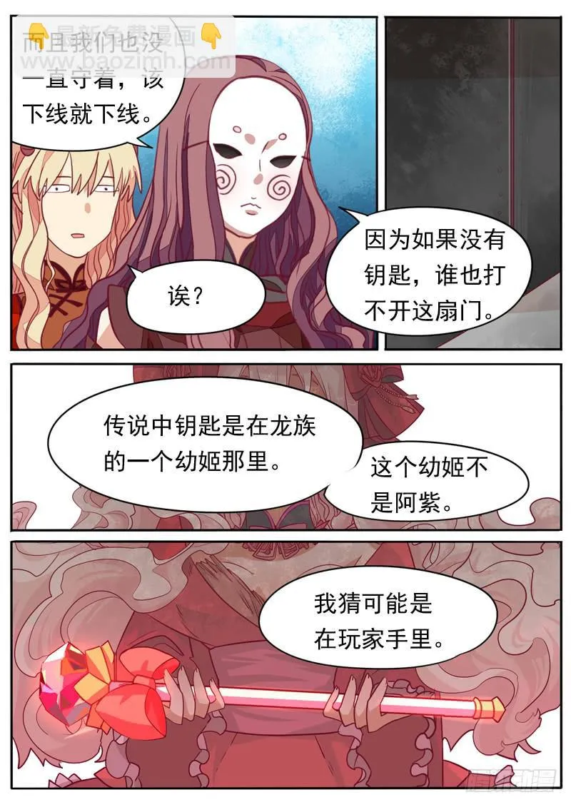 第米话 第6页