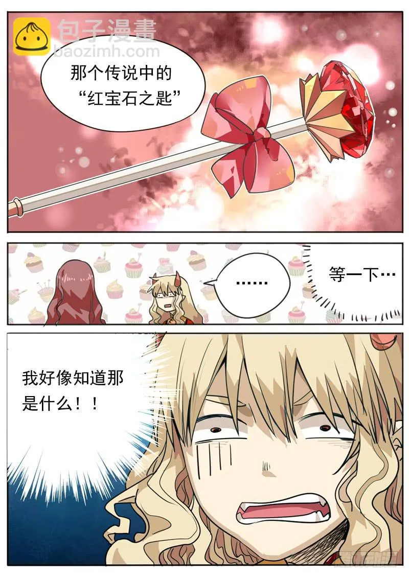 第米话 第7页