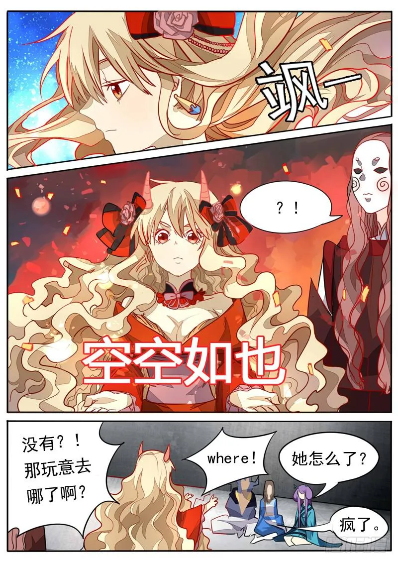 第米话 第9页