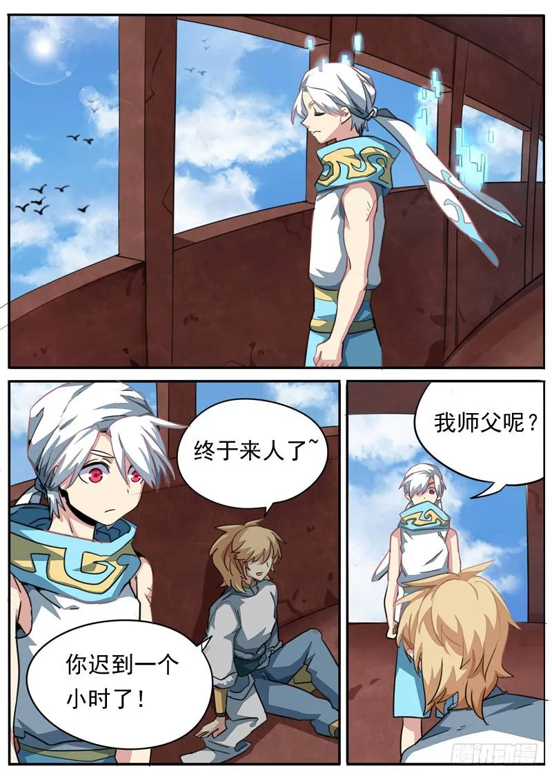 第八十九话 第1页