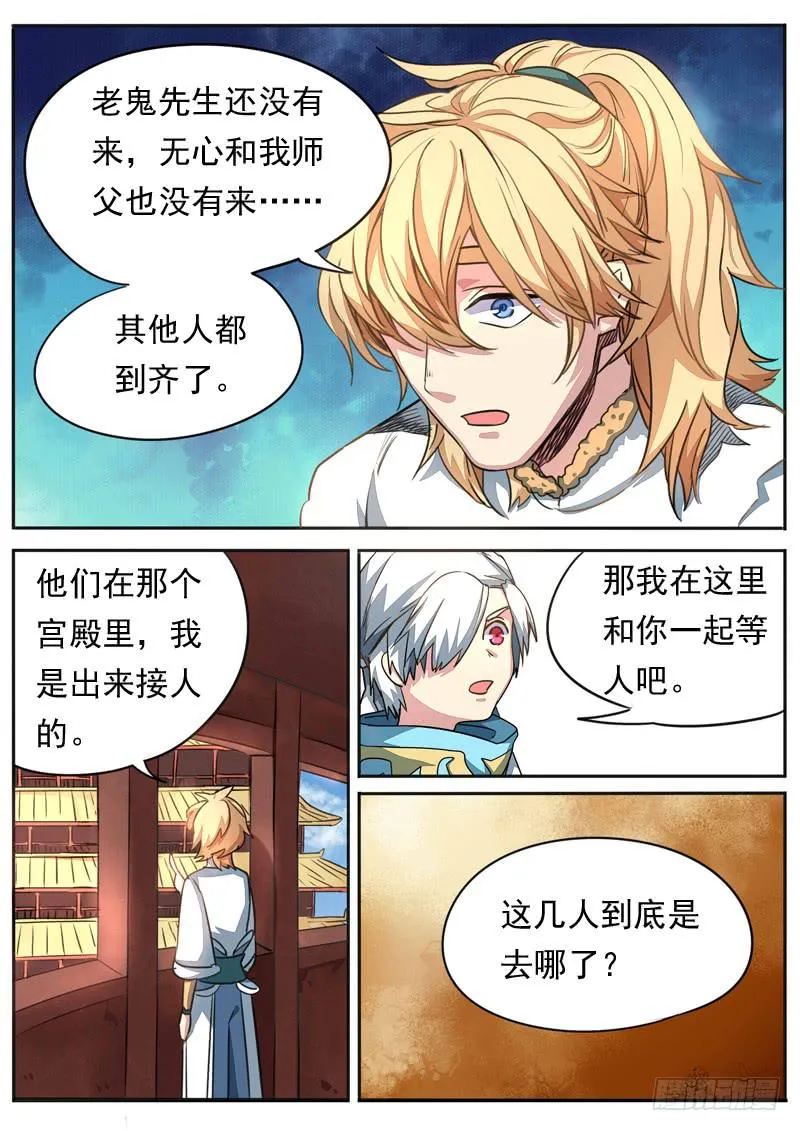第八十九话 第2页