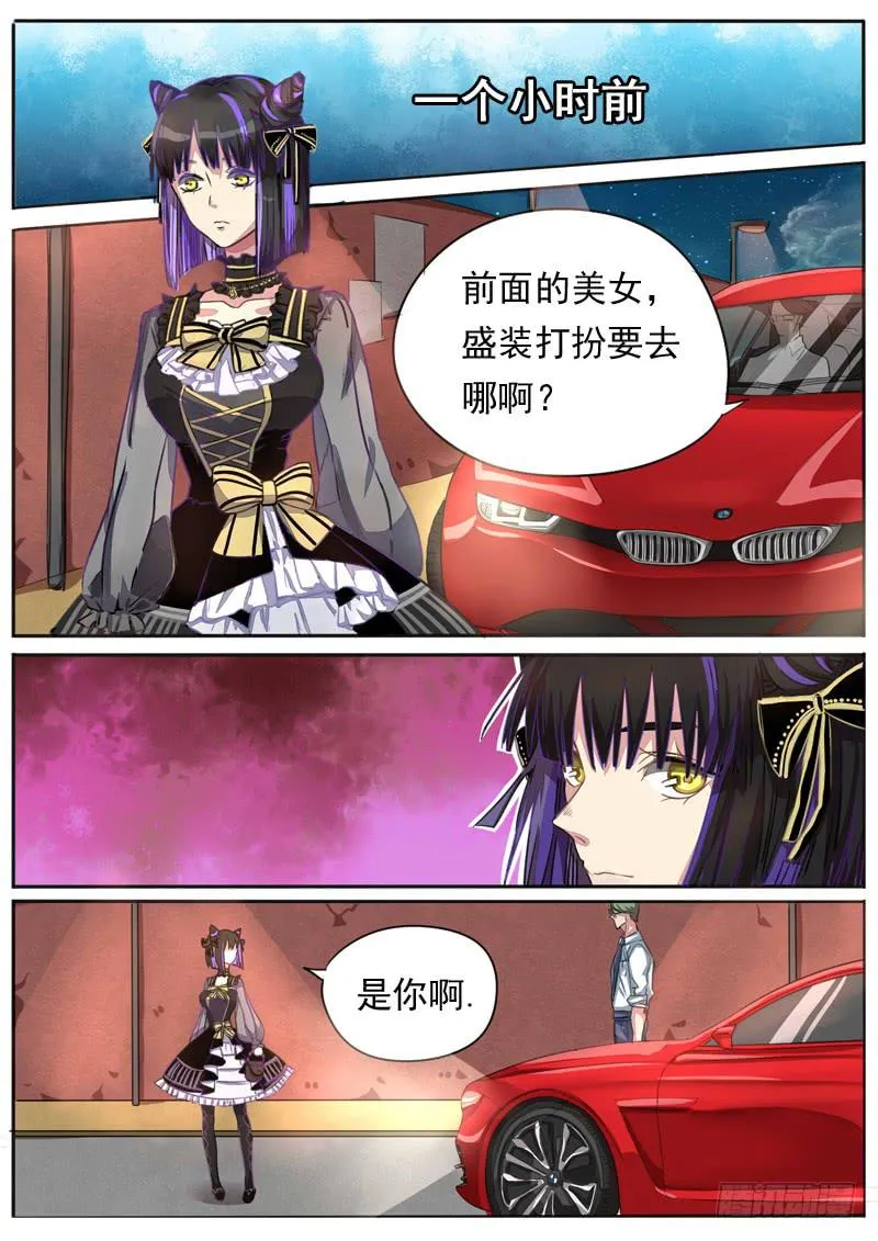 第八十九话 第3页