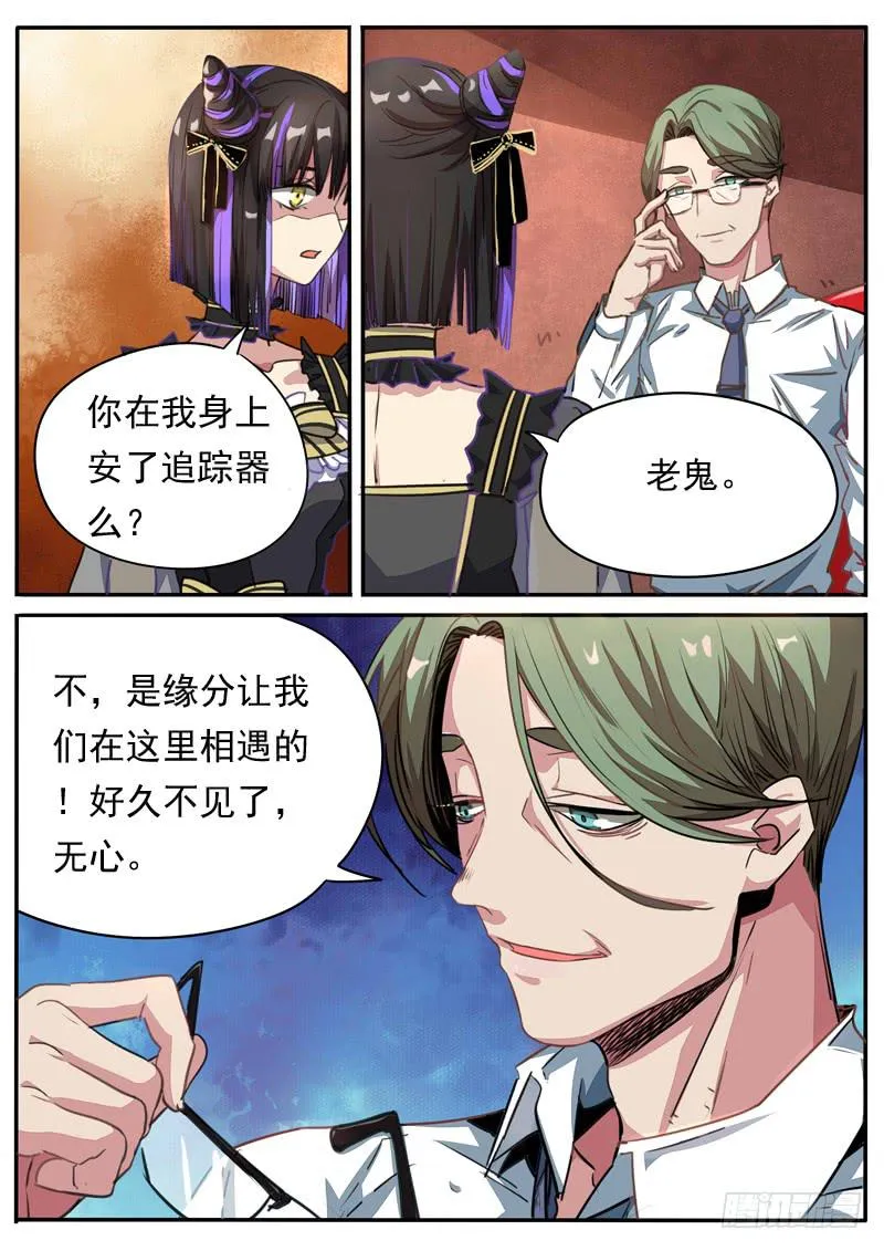 第八十九话 第4页