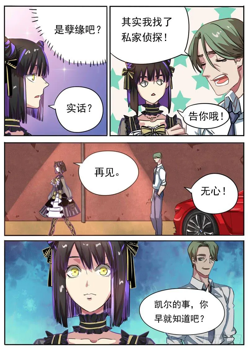 第八十九话 第5页