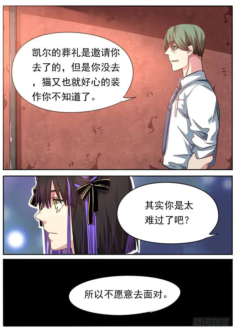 第八十九话 第6页