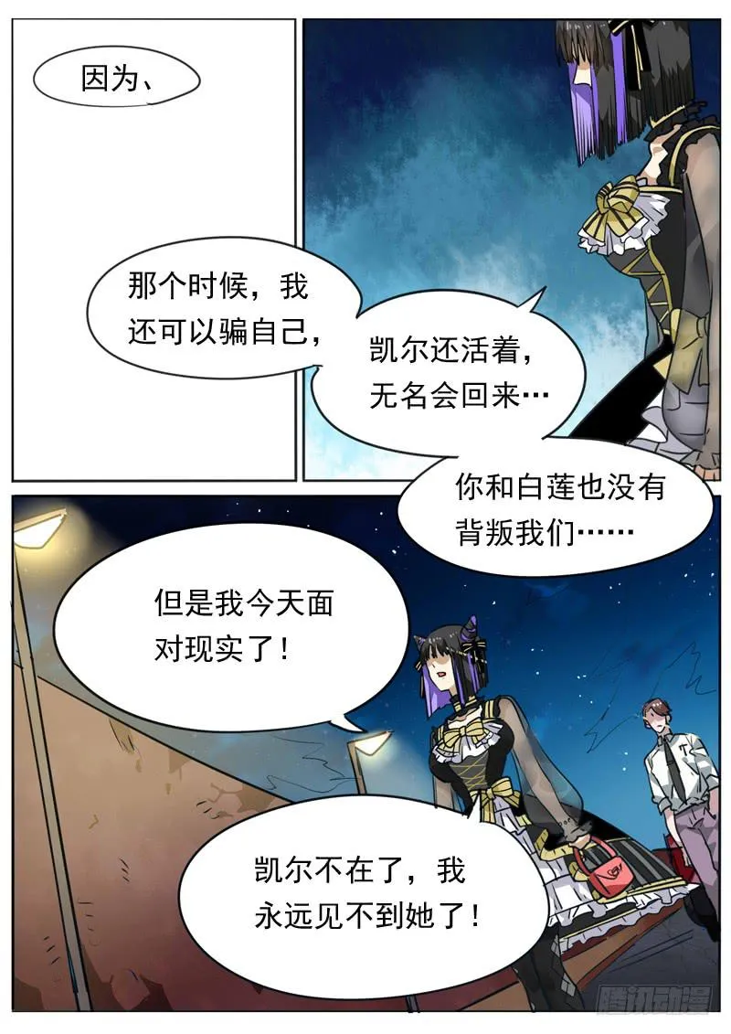 第八十九话 第7页