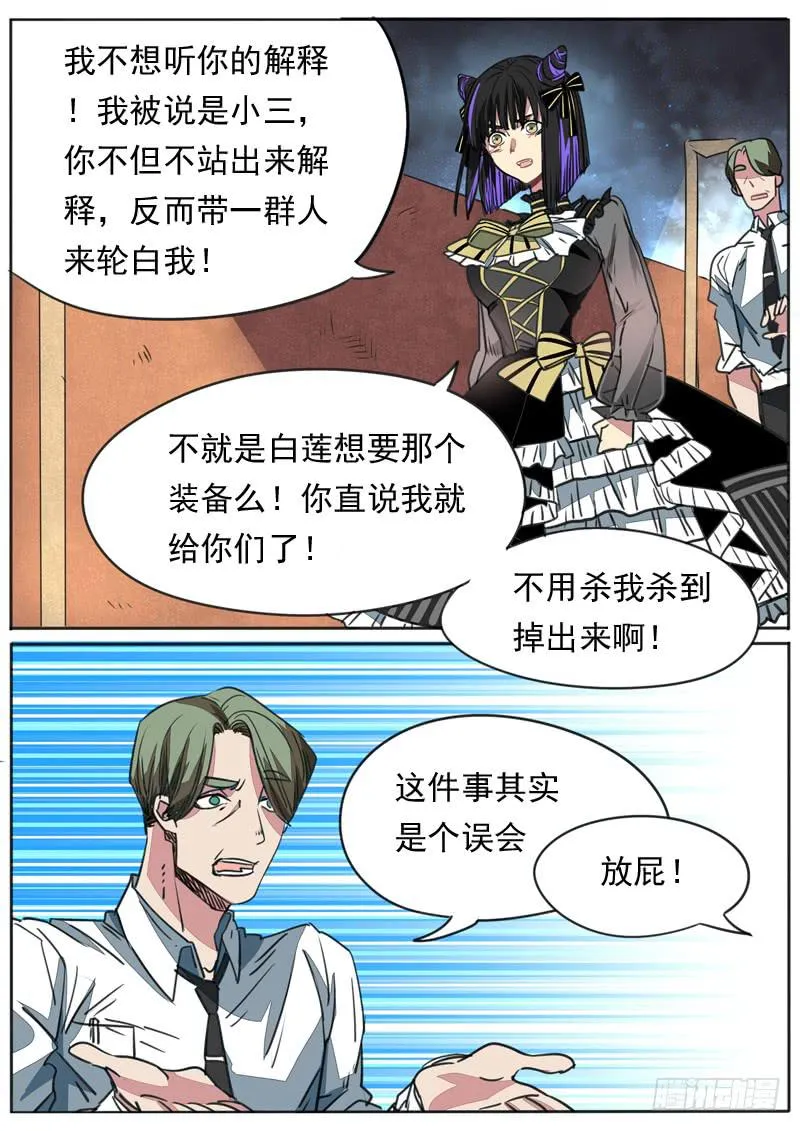 第八十九话 第9页