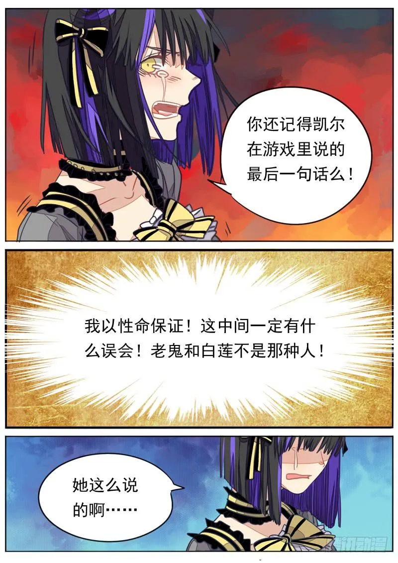 第八十九话 第10页
