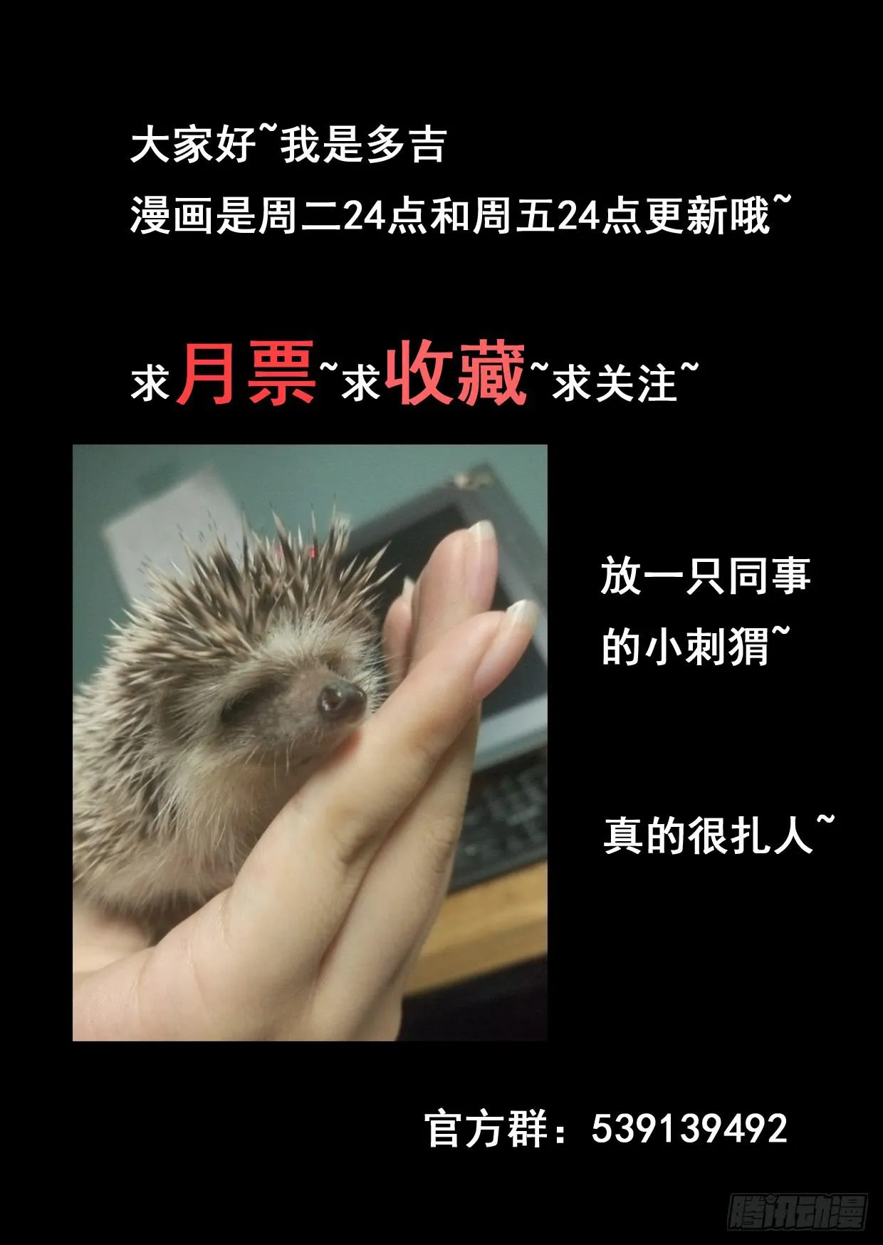 第八十九话 第11页