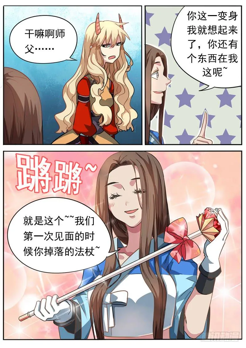 第九十话 第3页