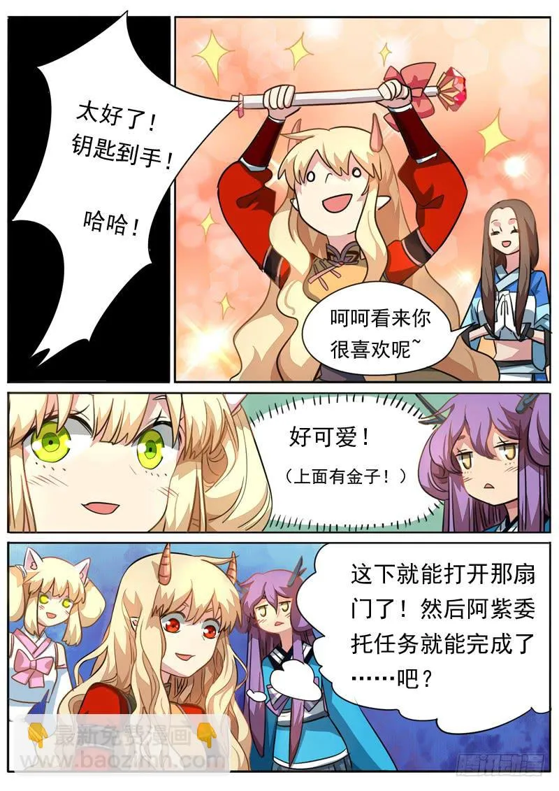 第九十话 第5页