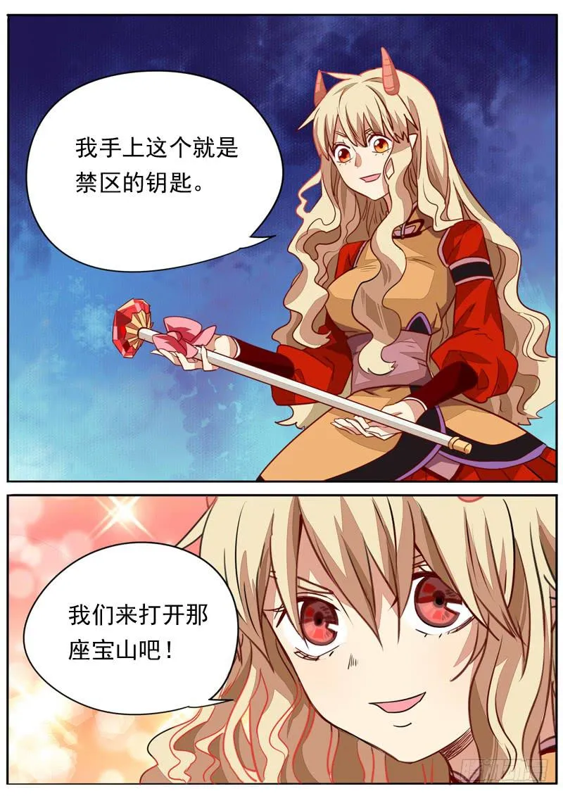 第九十话 第9页